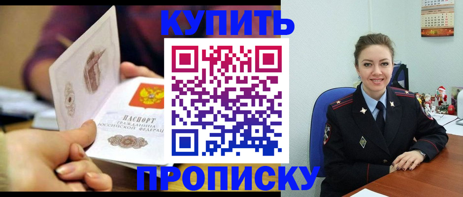 прописка для работы в Чайковском