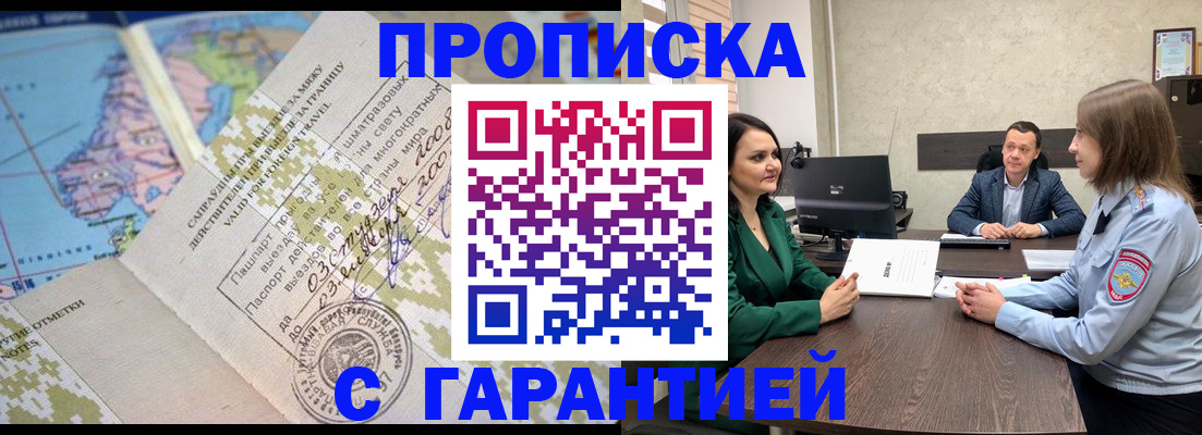 временная регистрация для всех в Чайковском