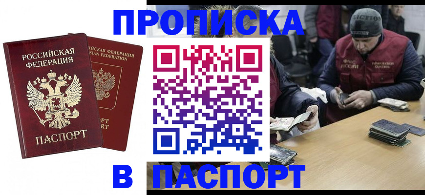 прописка в квартире в Чайковском